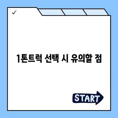 광주시 동구 산수2동 포장이사비용 | 견적 | 원룸 | 투룸 | 1톤트럭 | 비교 | 월세 | 아파트 | 2024 후기