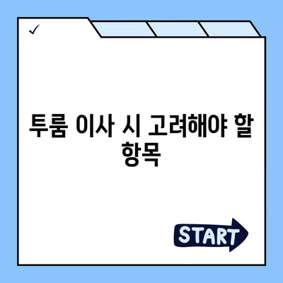 경상남도 고성군 상리면 포장이사비용 | 견적 | 원룸 | 투룸 | 1톤트럭 | 비교 | 월세 | 아파트 | 2024 후기