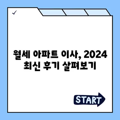 서울시 양천구 신정1동 포장이사비용 | 견적 | 원룸 | 투룸 | 1톤트럭 | 비교 | 월세 | 아파트 | 2024 후기