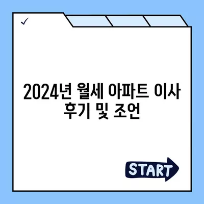 대전시 유성구 전민동 포장이사비용 | 견적 | 원룸 | 투룸 | 1톤트럭 | 비교 | 월세 | 아파트 | 2024 후기