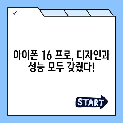 충청북도 영동군 영동읍 아이폰16 프로 사전예약 | 출시일 | 가격 | PRO | SE1 | 디자인 | 프로맥스 | 색상 | 미니 | 개통