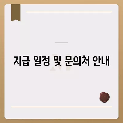 대전시 서구 월평2동 민생회복지원금 | 신청 | 신청방법 | 대상 | 지급일 | 사용처 | 전국민 | 이재명 | 2024