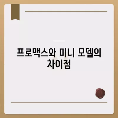 대구시 남구 대명2동 아이폰16 프로 사전예약 | 출시일 | 가격 | PRO | SE1 | 디자인 | 프로맥스 | 색상 | 미니 | 개통