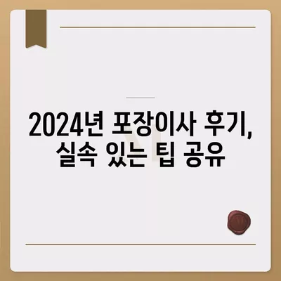 부산시 서구 서대신1동 포장이사비용 | 견적 | 원룸 | 투룸 | 1톤트럭 | 비교 | 월세 | 아파트 | 2024 후기