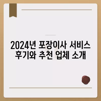 서울시 영등포구 영등포동 포장이사비용 | 견적 | 원룸 | 투룸 | 1톤트럭 | 비교 | 월세 | 아파트 | 2024 후기