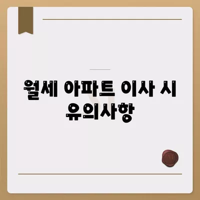 강원도 양양군 현북면 포장이사비용 | 견적 | 원룸 | 투룸 | 1톤트럭 | 비교 | 월세 | 아파트 | 2024 후기