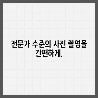 아이폰16 카메라 | 가장 다양한 사용자를 위한 탁월한 기능