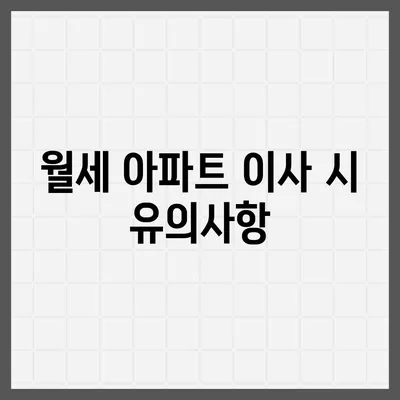 전라북도 진안군 마령면 포장이사비용 | 견적 | 원룸 | 투룸 | 1톤트럭 | 비교 | 월세 | 아파트 | 2024 후기