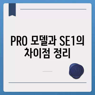 경상북도 구미시 양포동 아이폰16 프로 사전예약 | 출시일 | 가격 | PRO | SE1 | 디자인 | 프로맥스 | 색상 | 미니 | 개통