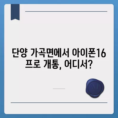 충청북도 단양군 가곡면 아이폰16 프로 사전예약 | 출시일 | 가격 | PRO | SE1 | 디자인 | 프로맥스 | 색상 | 미니 | 개통