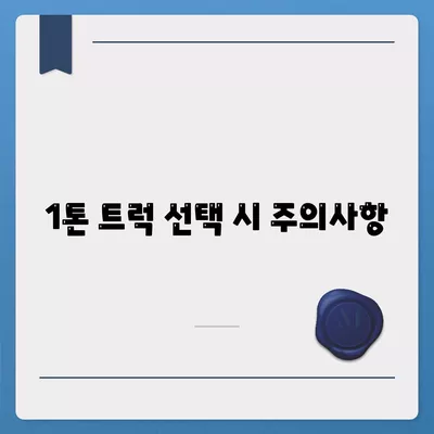 인천시 계양구 계산2동 포장이사비용 | 견적 | 원룸 | 투룸 | 1톤트럭 | 비교 | 월세 | 아파트 | 2024 후기