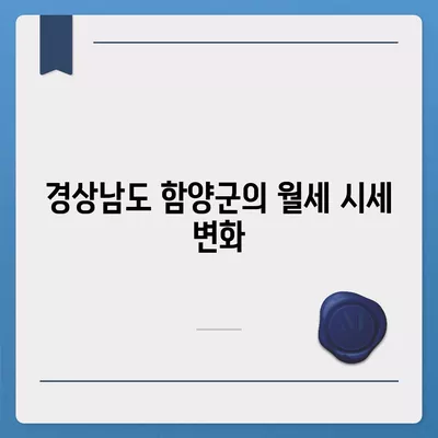 경상남도 함양군 수동면 포장이사비용 | 견적 | 원룸 | 투룸 | 1톤트럭 | 비교 | 월세 | 아파트 | 2024 후기