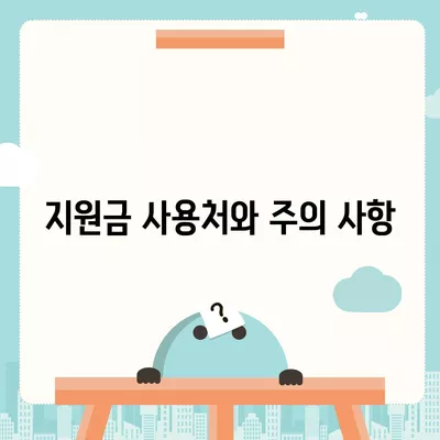 부산시 수영구 망미3동 민생회복지원금 | 신청 | 신청방법 | 대상 | 지급일 | 사용처 | 전국민 | 이재명 | 2024