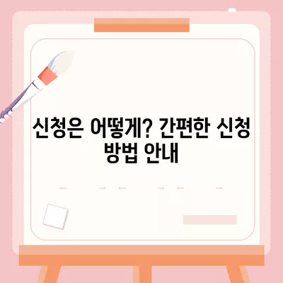 경상북도 군위군 의흥면 민생회복지원금 | 신청 | 신청방법 | 대상 | 지급일 | 사용처 | 전국민 | 이재명 | 2024