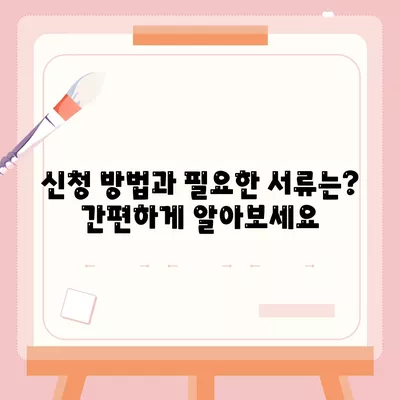 충청북도 음성군 원남면 민생회복지원금 | 신청 | 신청방법 | 대상 | 지급일 | 사용처 | 전국민 | 이재명 | 2024