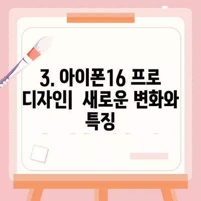 인천시 중구 운서동 아이폰16 프로 사전예약 | 출시일 | 가격 | PRO | SE1 | 디자인 | 프로맥스 | 색상 | 미니 | 개통