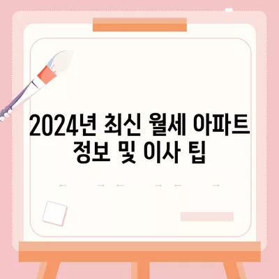 대구시 수성구 수성4가동 포장이사비용 | 견적 | 원룸 | 투룸 | 1톤트럭 | 비교 | 월세 | 아파트 | 2024 후기