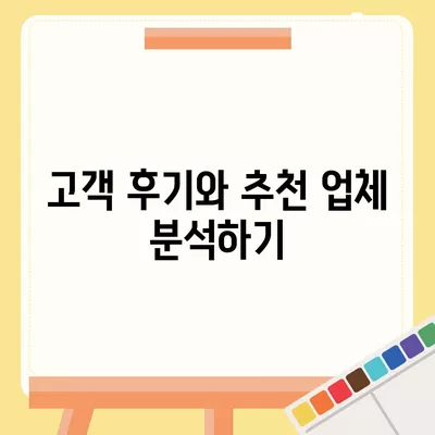 평택 포장이사 | 신중한 결정을 위한 가이드