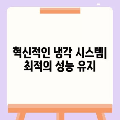 아이폰 16의 혁신적인 내부 설계