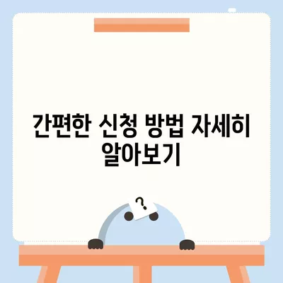 울산시 동구 대송동 민생회복지원금 | 신청 | 신청방법 | 대상 | 지급일 | 사용처 | 전국민 | 이재명 | 2024