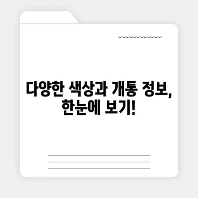 충청북도 보은군 회북면 아이폰16 프로 사전예약 | 출시일 | 가격 | PRO | SE1 | 디자인 | 프로맥스 | 색상 | 미니 | 개통