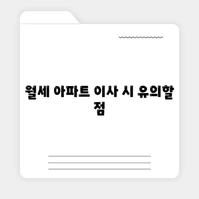 전라남도 강진군 칠량면 포장이사비용 | 견적 | 원룸 | 투룸 | 1톤트럭 | 비교 | 월세 | 아파트 | 2024 후기