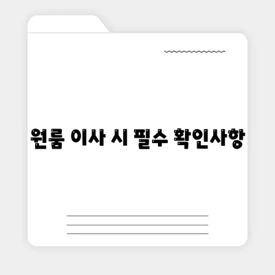 서울시 송파구 석촌동 포장이사비용 | 견적 | 원룸 | 투룸 | 1톤트럭 | 비교 | 월세 | 아파트 | 2024 후기