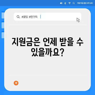 부산시 사상구 모라3동 민생회복지원금 | 신청 | 신청방법 | 대상 | 지급일 | 사용처 | 전국민 | 이재명 | 2024