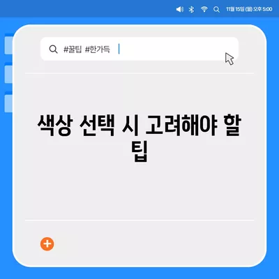 아이폰 16 프로 색상 옵션 | 기존 색상과 신규 색상은?