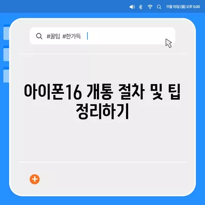 전라북도 임실군 신덕면 아이폰16 프로 사전예약 | 출시일 | 가격 | PRO | SE1 | 디자인 | 프로맥스 | 색상 | 미니 | 개통