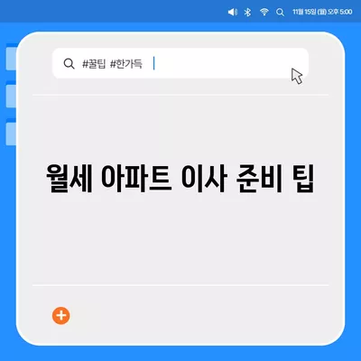 대전시 서구 도마2동 포장이사비용 | 견적 | 원룸 | 투룸 | 1톤트럭 | 비교 | 월세 | 아파트 | 2024 후기