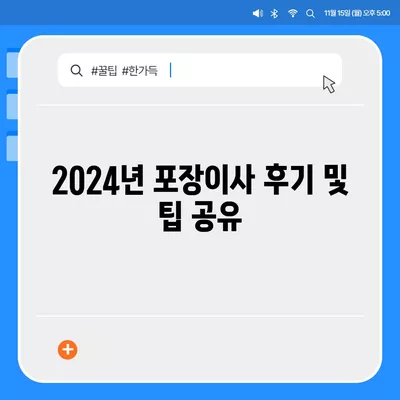 부산시 영도구 남항동 포장이사비용 | 견적 | 원룸 | 투룸 | 1톤트럭 | 비교 | 월세 | 아파트 | 2024 후기