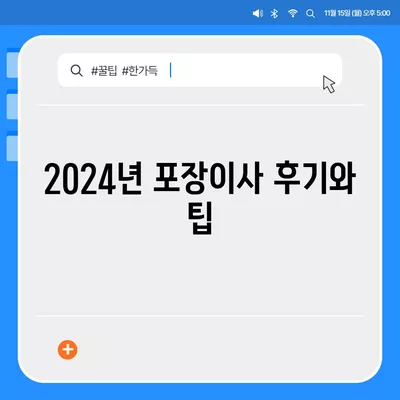 인천시 부평구 부평4동 포장이사비용 | 견적 | 원룸 | 투룸 | 1톤트럭 | 비교 | 월세 | 아파트 | 2024 후기