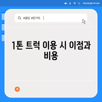 전라남도 진도군 조도면 포장이사비용 | 견적 | 원룸 | 투룸 | 1톤트럭 | 비교 | 월세 | 아파트 | 2024 후기