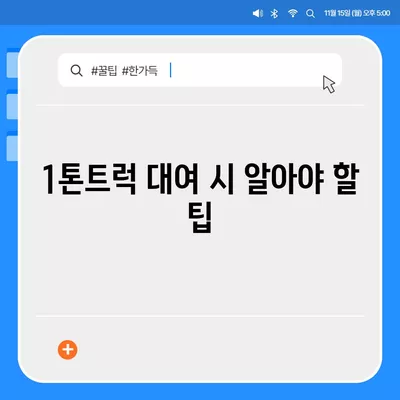 부산시 남구 문현2동 포장이사비용 | 견적 | 원룸 | 투룸 | 1톤트럭 | 비교 | 월세 | 아파트 | 2024 후기