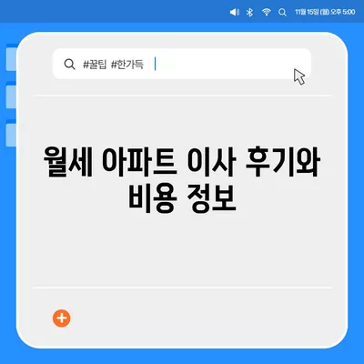 강원도 태백시 황연동 포장이사비용 | 견적 | 원룸 | 투룸 | 1톤트럭 | 비교 | 월세 | 아파트 | 2024 후기