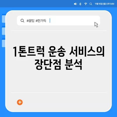 전라북도 완주군 상관면 포장이사비용 | 견적 | 원룸 | 투룸 | 1톤트럭 | 비교 | 월세 | 아파트 | 2024 후기