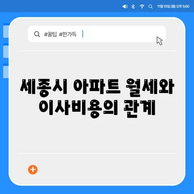 세종시 세종특별자치시 소정면 포장이사비용 | 견적 | 원룸 | 투룸 | 1톤트럭 | 비교 | 월세 | 아파트 | 2024 후기