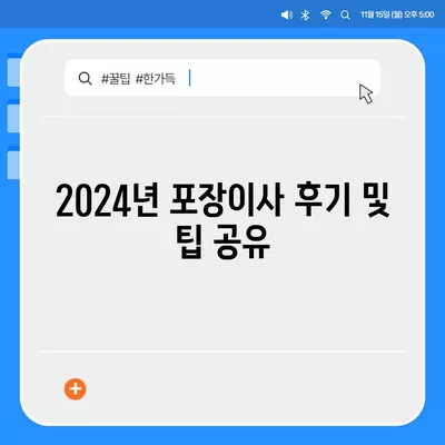 광주시 남구 월산5동 포장이사비용 | 견적 | 원룸 | 투룸 | 1톤트럭 | 비교 | 월세 | 아파트 | 2024 후기