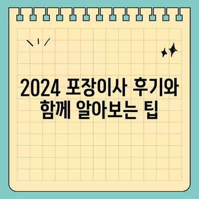 전라남도 진도군 고군면 포장이사비용 | 견적 | 원룸 | 투룸 | 1톤트럭 | 비교 | 월세 | 아파트 | 2024 후기