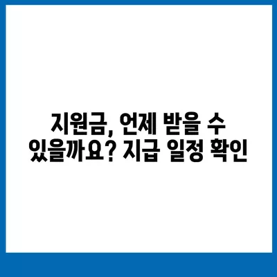 전라북도 진안군 상전면 민생회복지원금 | 신청 | 신청방법 | 대상 | 지급일 | 사용처 | 전국민 | 이재명 | 2024