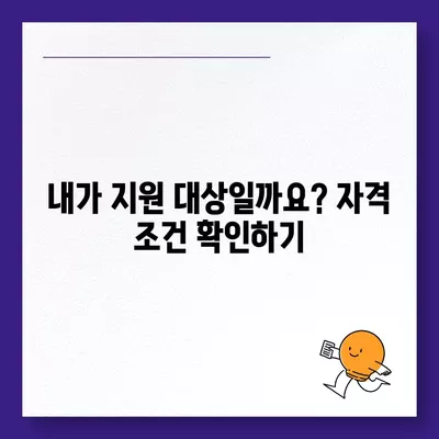 전라북도 진안군 상전면 민생회복지원금 | 신청 | 신청방법 | 대상 | 지급일 | 사용처 | 전국민 | 이재명 | 2024