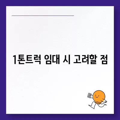 울산시 동구 남목1동 포장이사비용 | 견적 | 원룸 | 투룸 | 1톤트럭 | 비교 | 월세 | 아파트 | 2024 후기