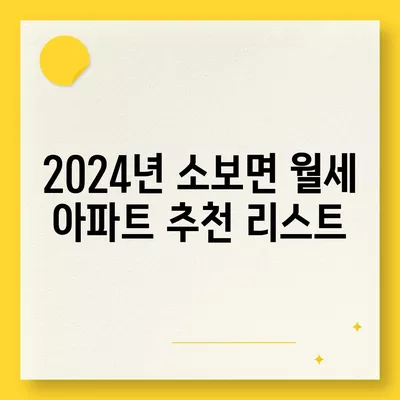 경상북도 군위군 소보면 포장이사비용 | 견적 | 원룸 | 투룸 | 1톤트럭 | 비교 | 월세 | 아파트 | 2024 후기