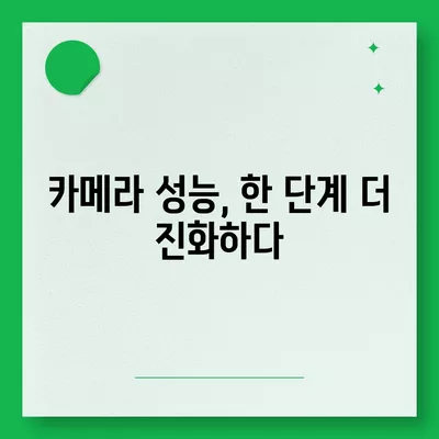 아이폰16 프로의 충격적인 7가지 변화