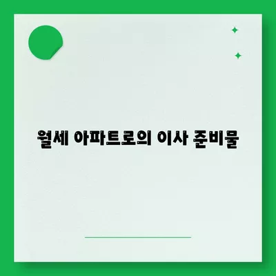 대구시 남구 봉덕1동 포장이사비용 | 견적 | 원룸 | 투룸 | 1톤트럭 | 비교 | 월세 | 아파트 | 2024 후기