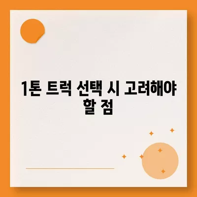 광주시 광산구 하남동 포장이사비용 | 견적 | 원룸 | 투룸 | 1톤트럭 | 비교 | 월세 | 아파트 | 2024 후기