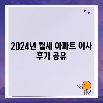 강원도 횡성군 우천면 포장이사비용 | 견적 | 원룸 | 투룸 | 1톤트럭 | 비교 | 월세 | 아파트 | 2024 후기