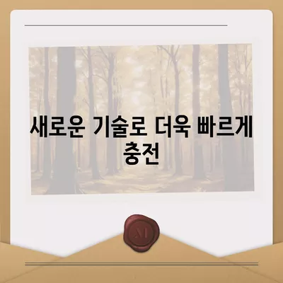 아이폰 16 배터리 업데이트 | 개선 사항 및 새로운 기능