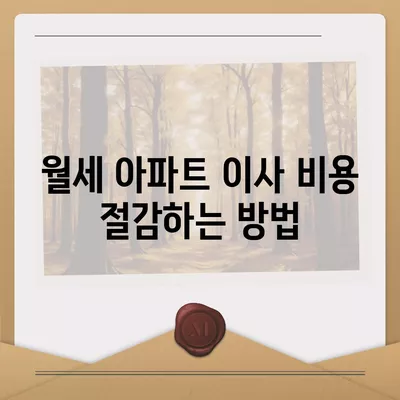 서울시 영등포구 영등포동 포장이사비용 | 견적 | 원룸 | 투룸 | 1톤트럭 | 비교 | 월세 | 아파트 | 2024 후기